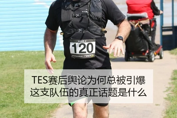 sai-hou-yu-lun-wei-he-zong-bei-yin-bao-zhe-zhi-dui-wu-de-zhen-zheng-hua-ti-shi-shen-me-2-556.jpg